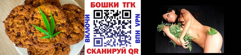 Canna-Cookies конопля MEGA вход Новоузенск