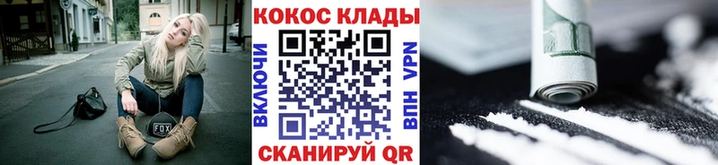 Cocaine Колумбийский  купить   Новоузенск 