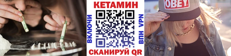 КЕТАМИН VHQ  Новоузенск 