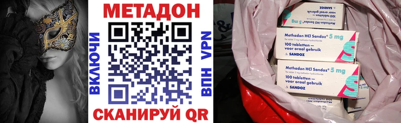 МЕТАДОН кристалл  как найти   Новоузенск 